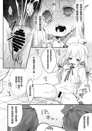 [Satotuki Tiyo] Omorashi Baretara Oshimai! | 漏尿的事情被发现的话就完蛋了！ Fhentai - Page 10