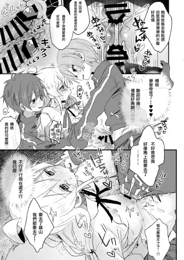 [Satotuki Tiyo] Omorashi Baretara Oshimai! | 漏尿的事情被发现的话就完蛋了！ Fhentai - Page 15