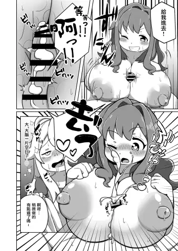 [Satotuki Tiyo] Omorashi Baretara Oshimai! | 漏尿的事情被发现的话就完蛋了！ Fhentai - Page 22