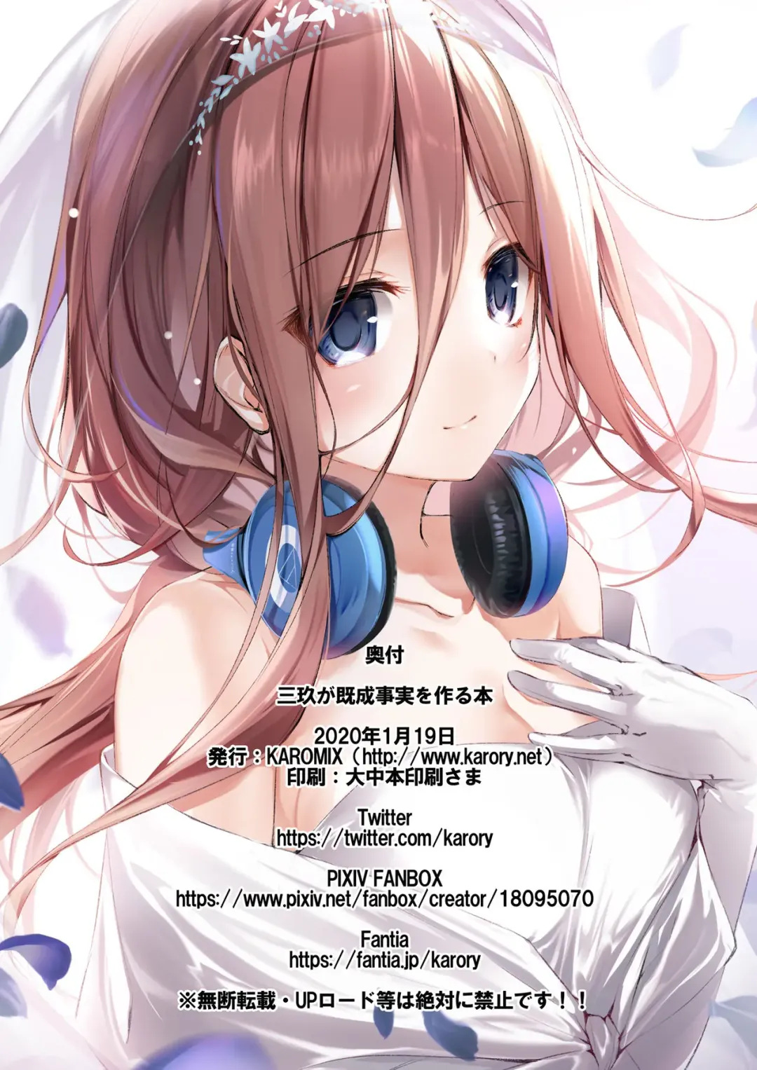 [Karory] Miku ga Kisei Jijitsu o Tsukuru Hon (decensored) Fhentai - Page 28