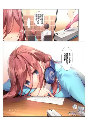 [Karory] Miku ga Kisei Jijitsu o Tsukuru Hon (decensored) Fhentai - Page 26