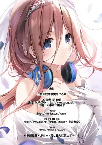 [Karory] Miku ga Kisei Jijitsu o Tsukuru Hon (decensored) Fhentai - Page 28