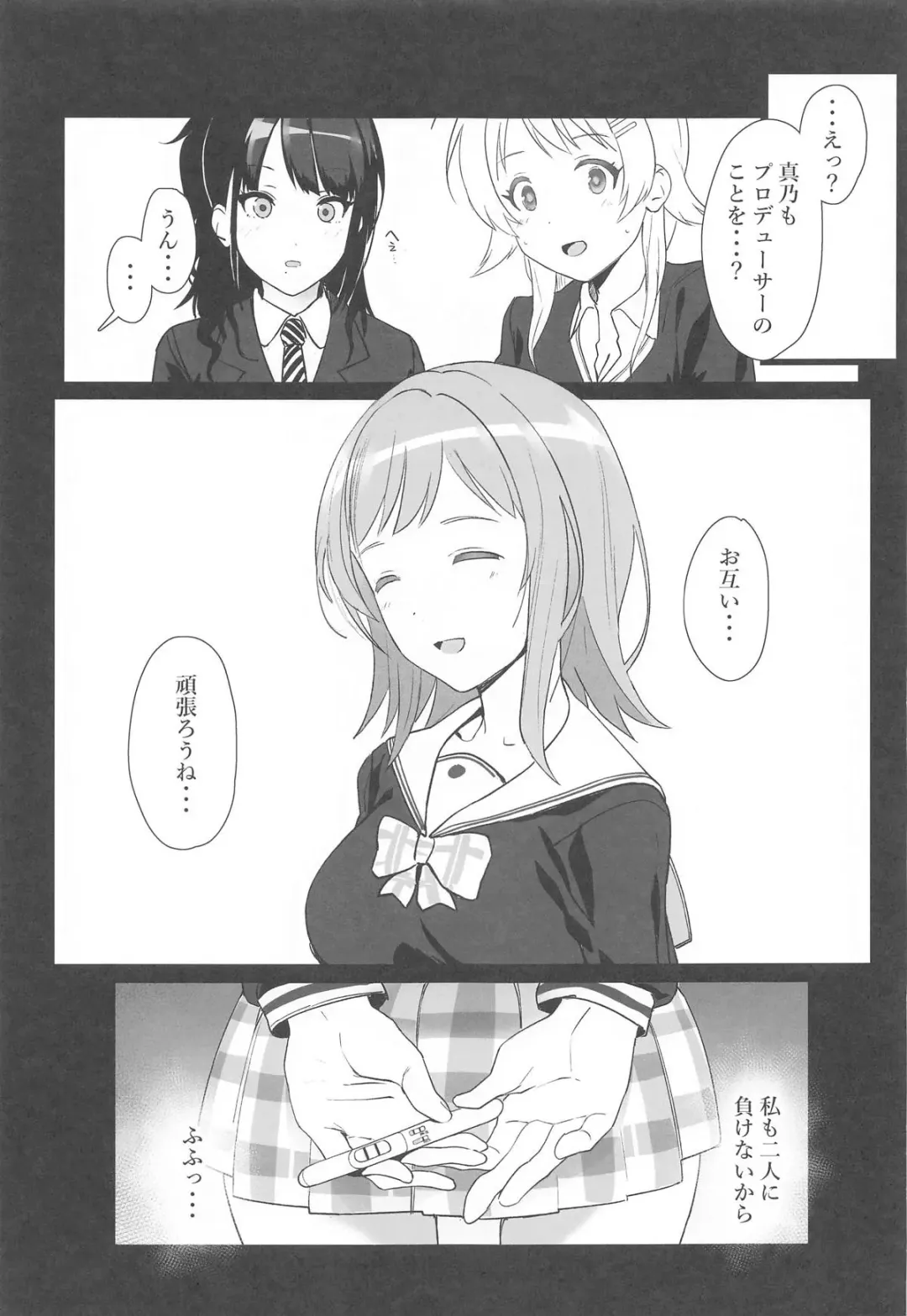 [Yodare] Sakuragi Mano no Renai Jijou Fhentai - Page 22