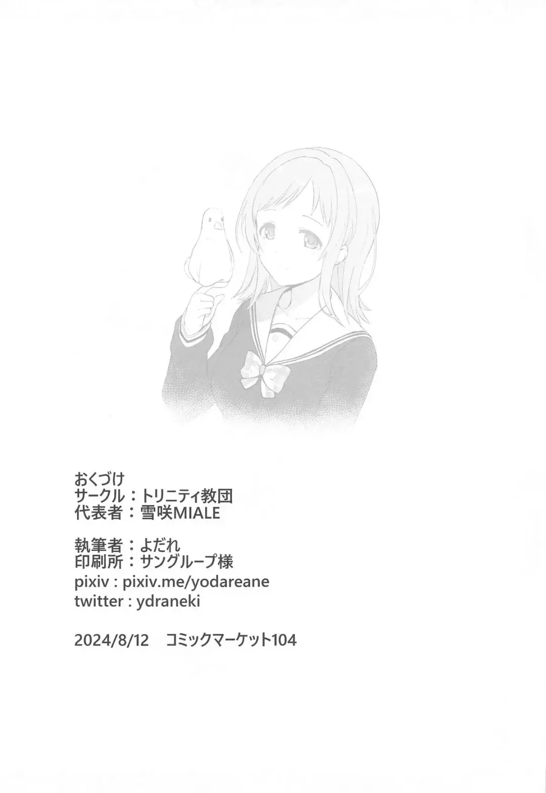 [Yodare] Sakuragi Mano no Renai Jijou Fhentai - Page 24