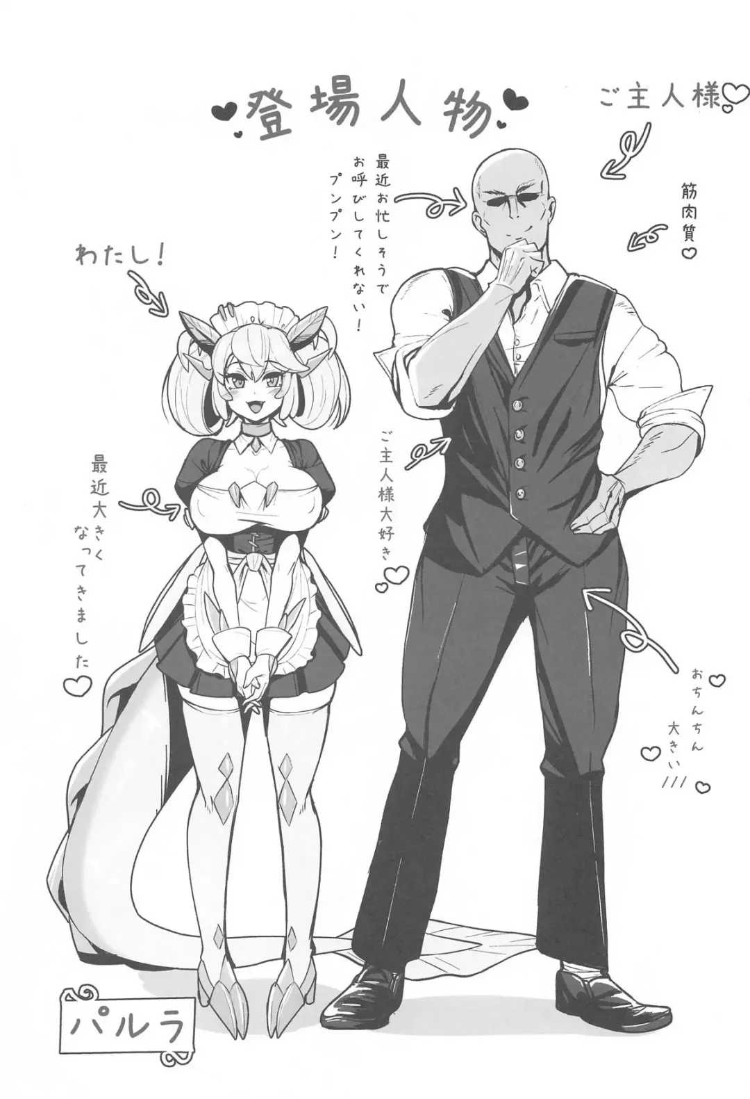 [Tenken] Konya no Goshimei wa Parlor desu! Fhentai - Page 2