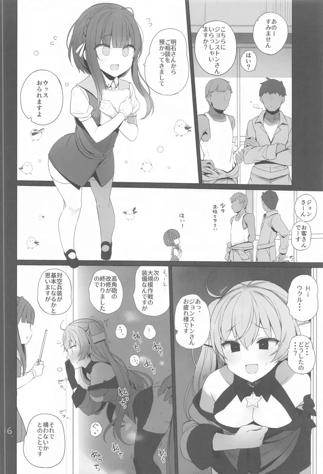 [Shin] Anzen Touban Fhentai - Page 17