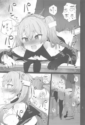 [Shin] Anzen Touban Fhentai - Page 2