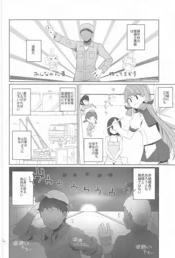 [Shin] Anzen Touban Fhentai - Page 5