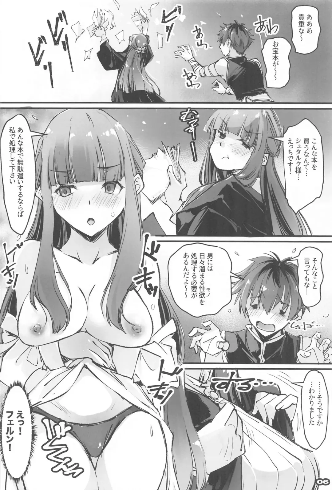 [Nagare Hyo-go] Yofukashi Shita no? Hoka ni wa? Fhentai - Page 5