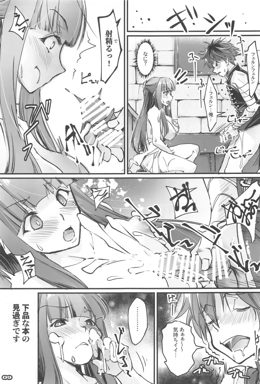 [Nagare Hyo-go] Yofukashi Shita no? Hoka ni wa? Fhentai - Page 8