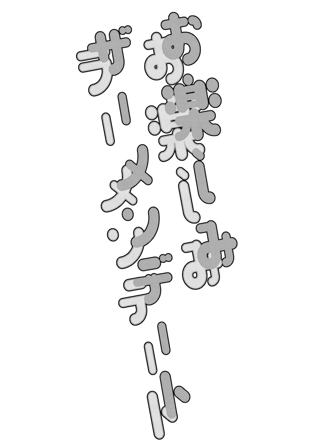 [Yucchris] Otanoshimi Semen Date Fhentai - Page 2