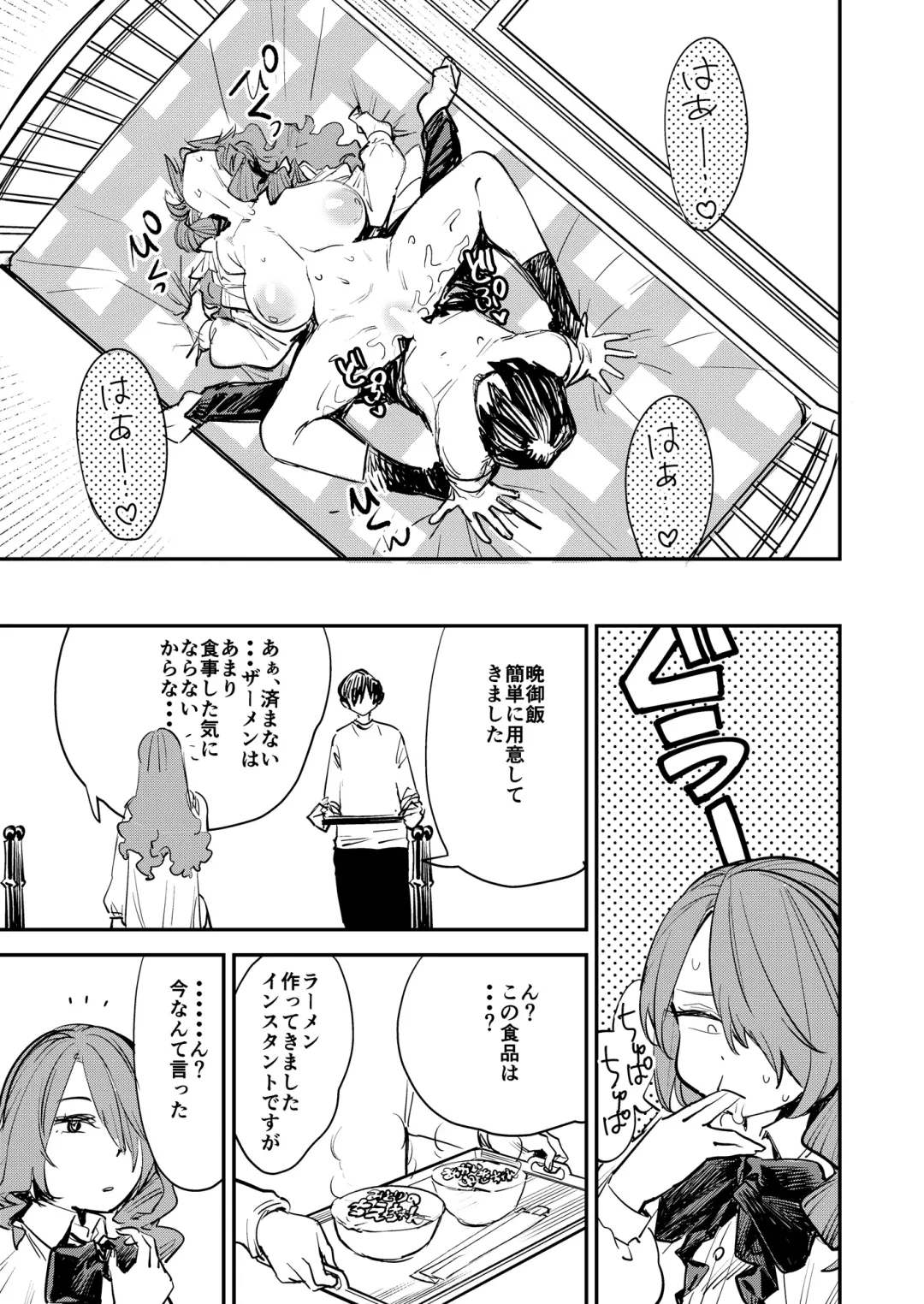 [Yucchris] Otanoshimi Semen Date Fhentai - Page 24