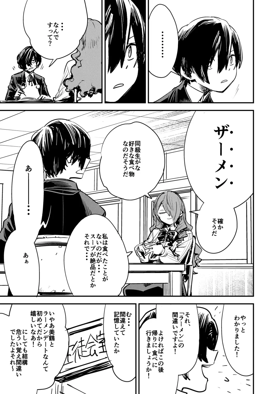 [Yucchris] Otanoshimi Semen Date Fhentai - Page 4