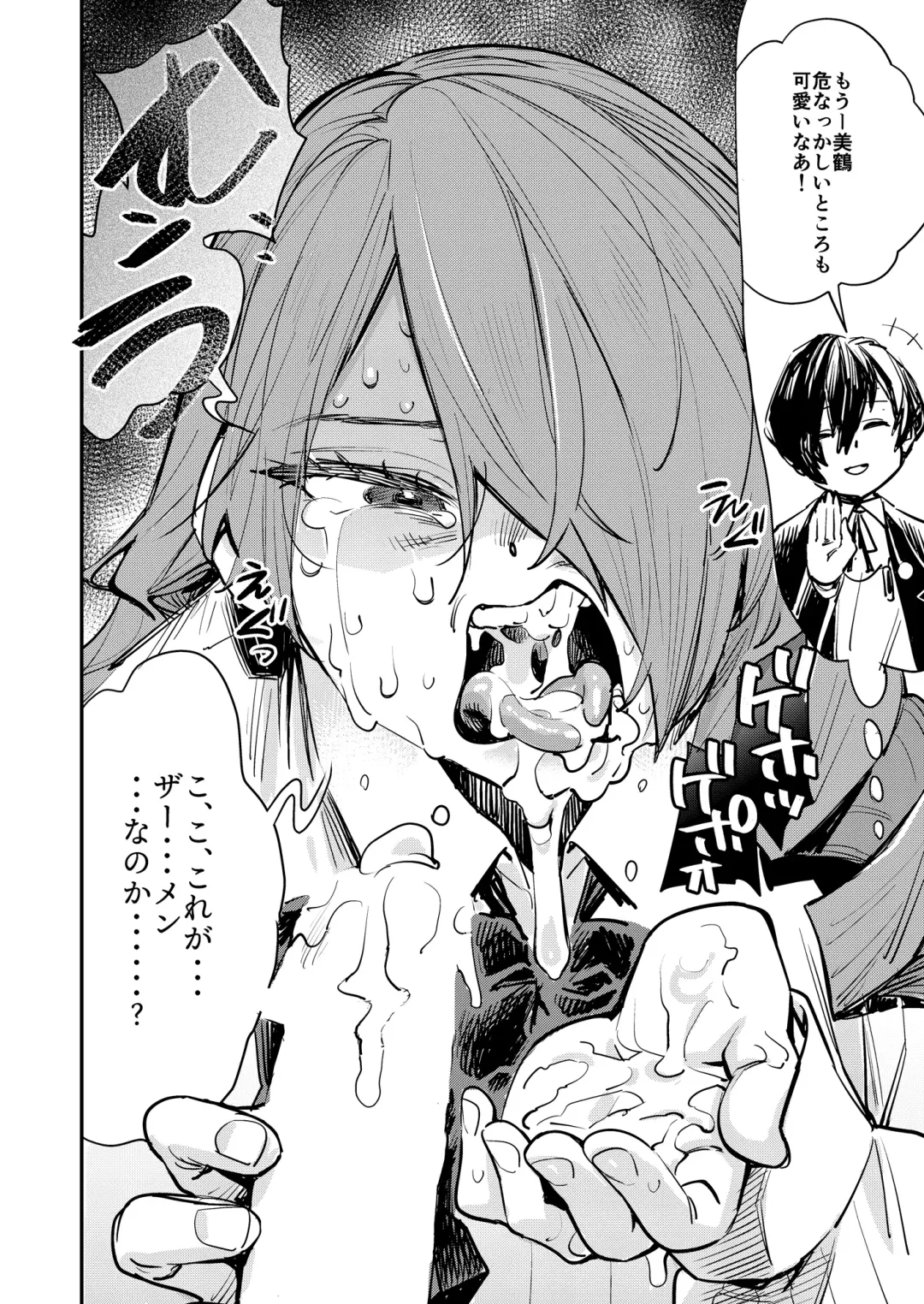 [Yucchris] Otanoshimi Semen Date Fhentai - Page 5