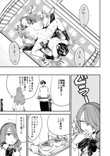 [Yucchris] Otanoshimi Semen Date Fhentai - Page 24