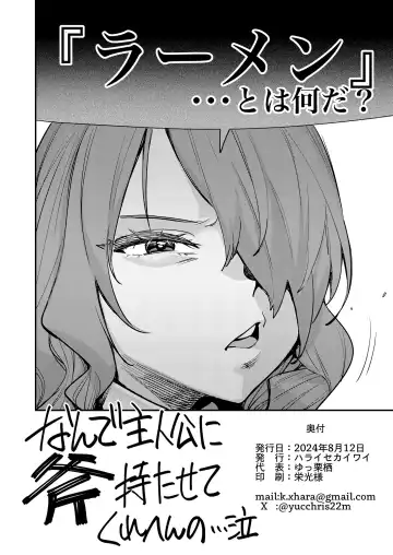 [Yucchris] Otanoshimi Semen Date Fhentai - Page 25