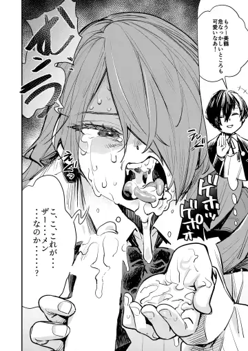 [Yucchris] Otanoshimi Semen Date Fhentai - Page 5