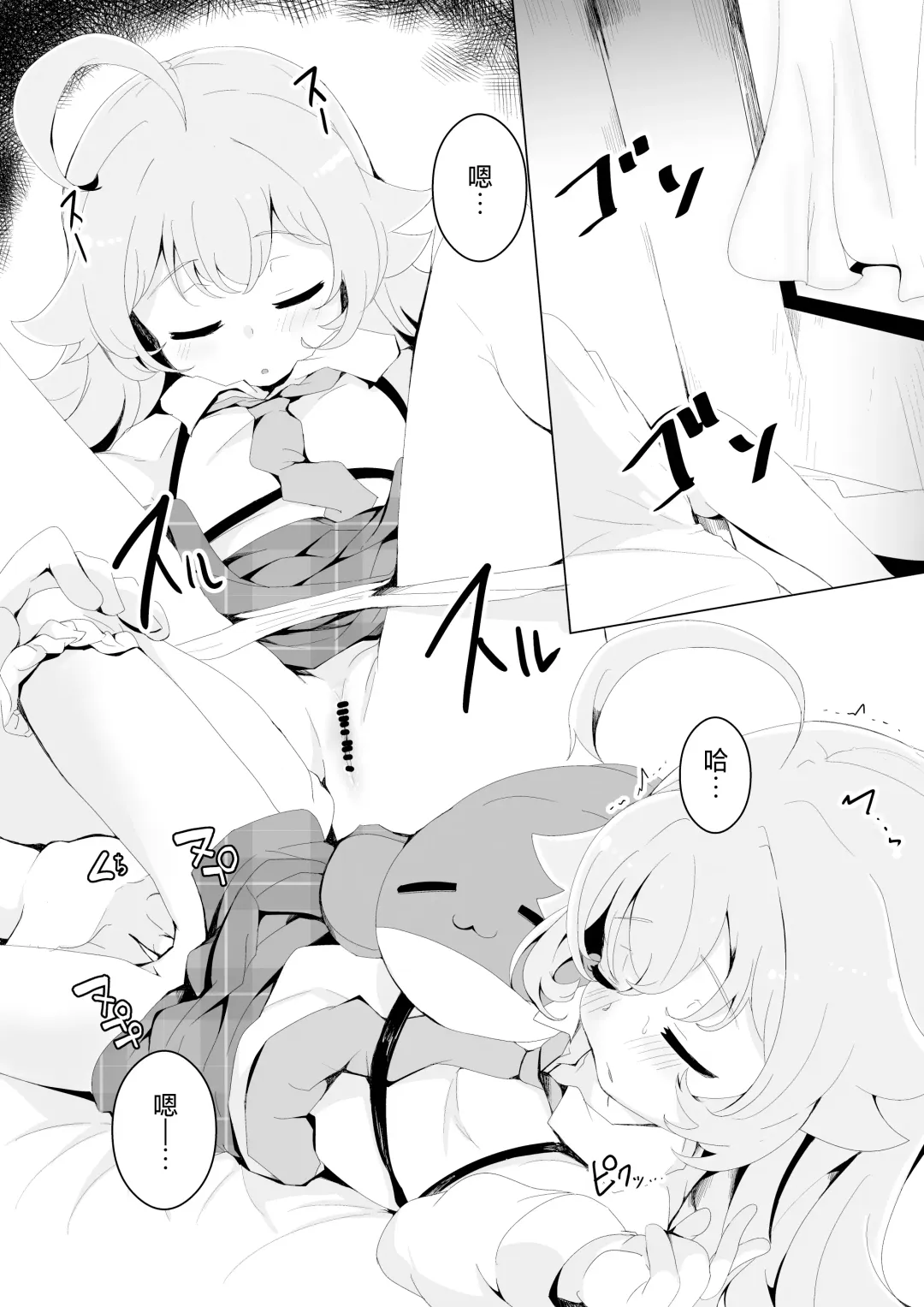 [Shieko] Oyasumi Panpan | 沉眠梦中被啪个够 Fhentai - Page 5