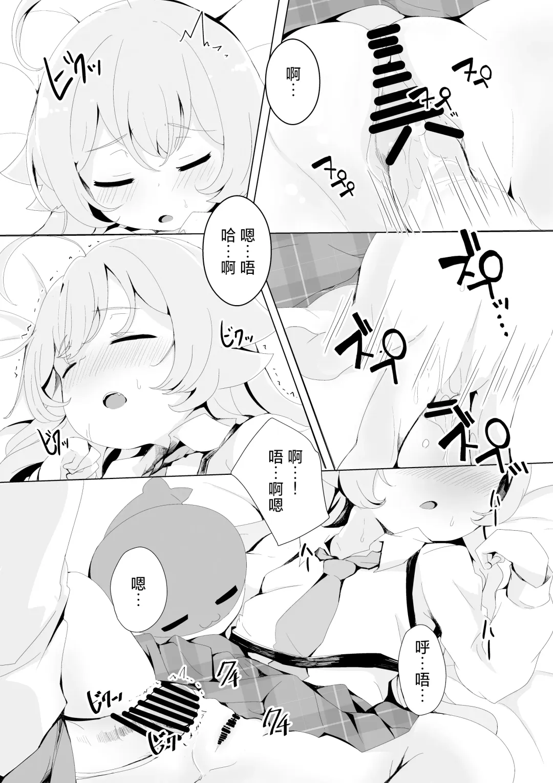 [Shieko] Oyasumi Panpan | 沉眠梦中被啪个够 Fhentai - Page 6