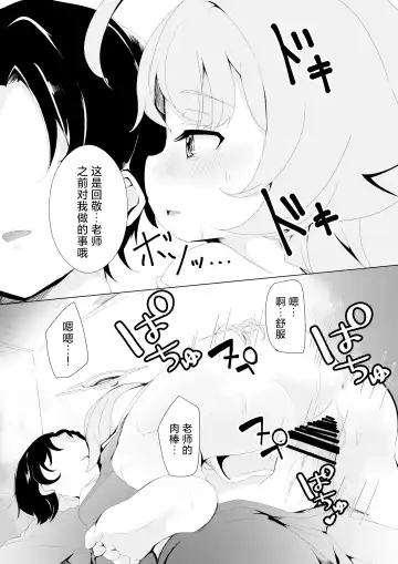 [Shieko] Oyasumi Panpan | 沉眠梦中被啪个够 Fhentai - Page 15