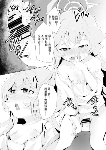 [Shieko] Oyasumi Panpan | 沉眠梦中被啪个够 Fhentai - Page 17