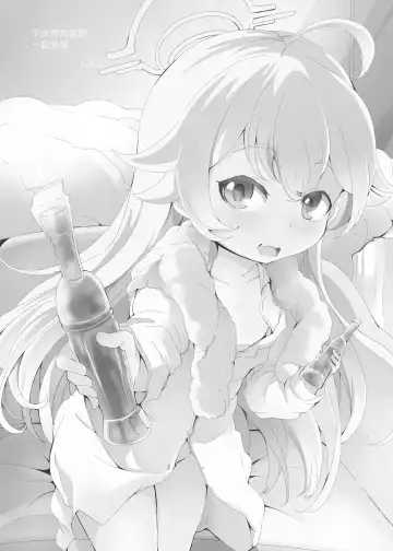 [Shieko] Oyasumi Panpan | 沉眠梦中被啪个够 Fhentai - Page 19