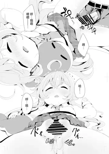 [Shieko] Oyasumi Panpan | 沉眠梦中被啪个够 Fhentai - Page 7