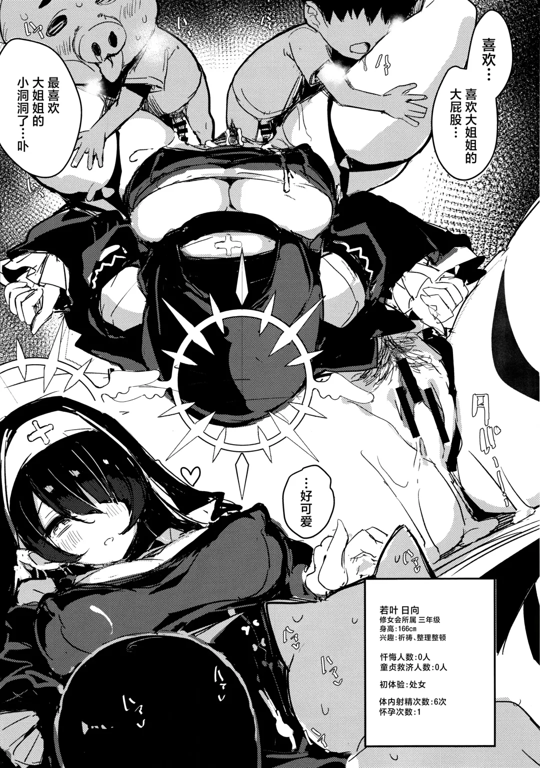 [Kaneta] Minna no Sakurako-sama | 大家的樱子大人 Fhentai - Page 13