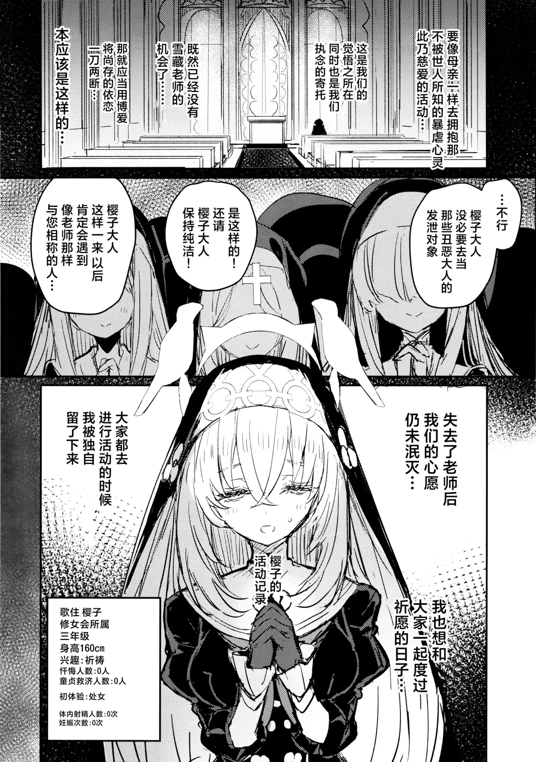 [Kaneta] Minna no Sakurako-sama | 大家的樱子大人 Fhentai - Page 14