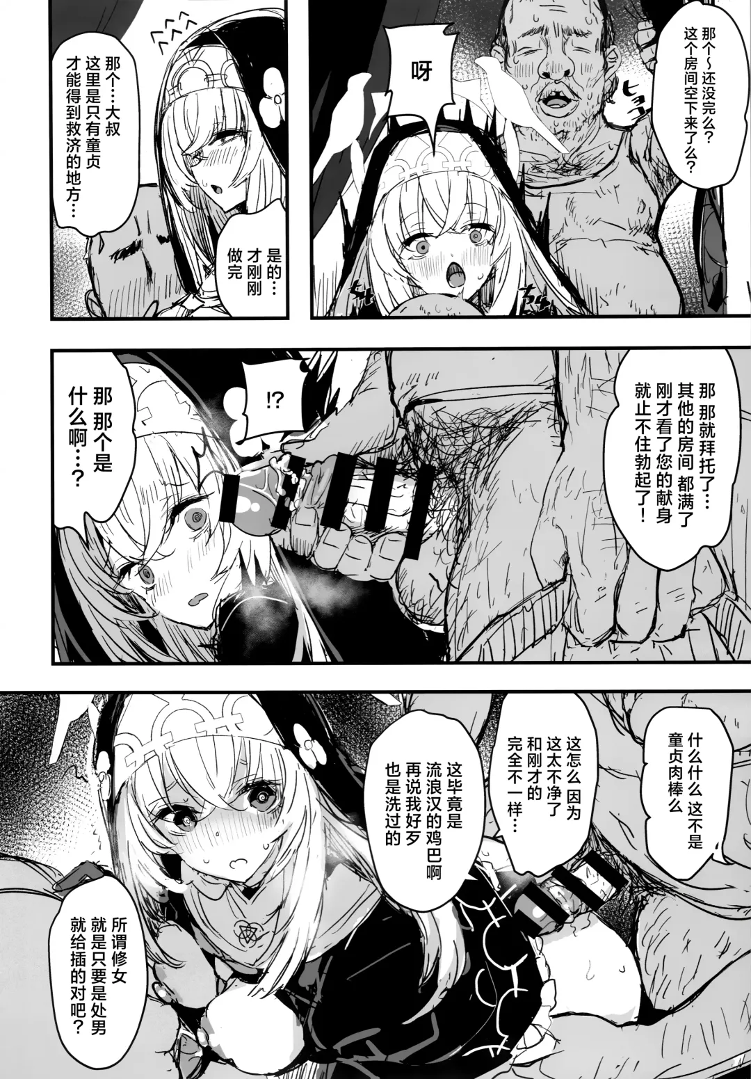 [Kaneta] Minna no Sakurako-sama | 大家的樱子大人 Fhentai - Page 22