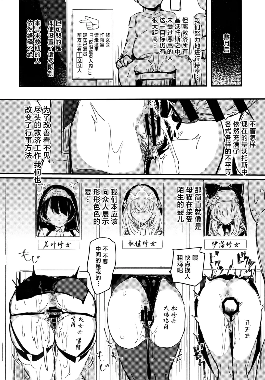 [Kaneta] Minna no Sakurako-sama | 大家的樱子大人 Fhentai - Page 24