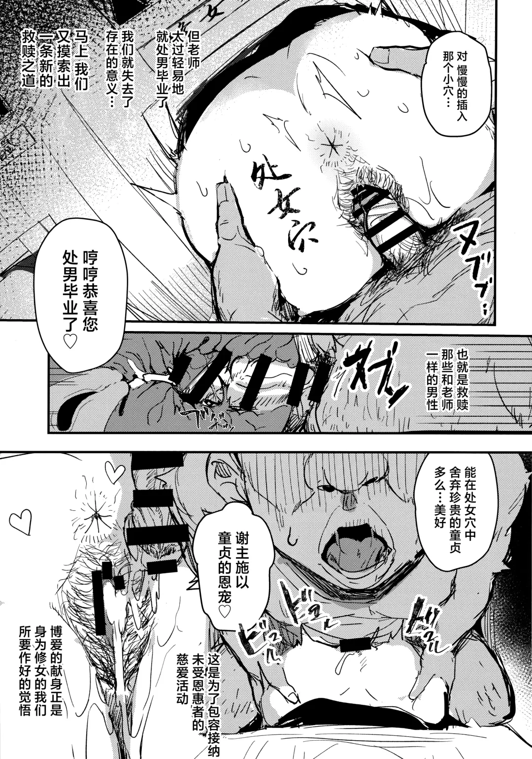 [Kaneta] Minna no Sakurako-sama | 大家的樱子大人 Fhentai - Page 5