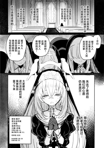 [Kaneta] Minna no Sakurako-sama | 大家的樱子大人 Fhentai - Page 14