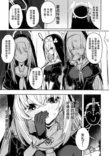 [Kaneta] Minna no Sakurako-sama | 大家的樱子大人 Fhentai - Page 15