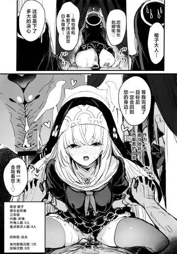 [Kaneta] Minna no Sakurako-sama | 大家的樱子大人 Fhentai - Page 21