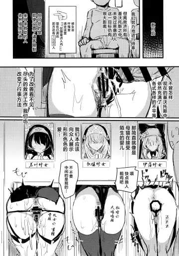 [Kaneta] Minna no Sakurako-sama | 大家的樱子大人 Fhentai - Page 24