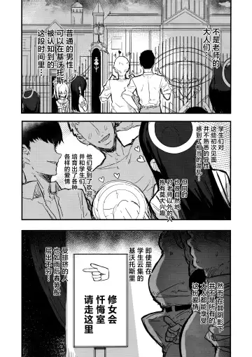 [Kaneta] Minna no Sakurako-sama | 大家的樱子大人 Fhentai - Page 3