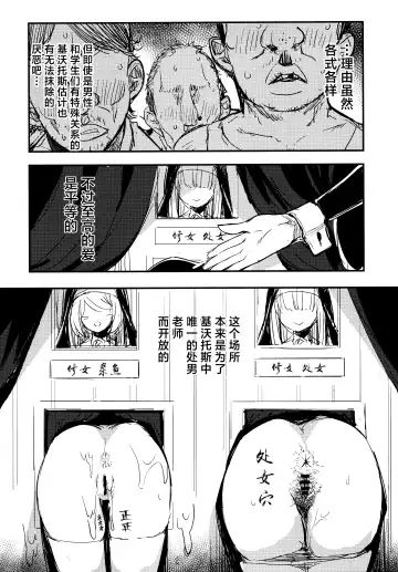 [Kaneta] Minna no Sakurako-sama | 大家的樱子大人 Fhentai - Page 4