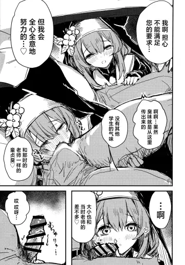 [Kaneta] Minna no Sakurako-sama | 大家的樱子大人 Fhentai - Page 7