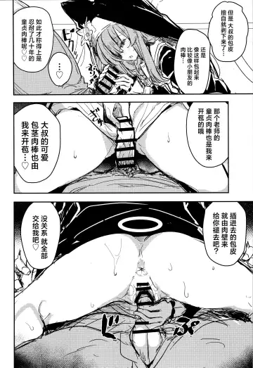 [Kaneta] Minna no Sakurako-sama | 大家的樱子大人 Fhentai - Page 8