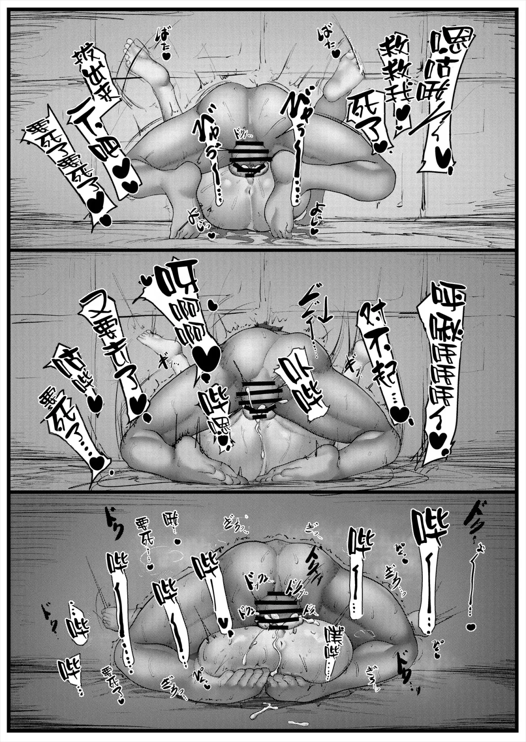 [Sirosoil] Sex Shinai to Derenai Heya ni Tojikomerareta BB-chan-tachi Manga Fhentai - Page 13