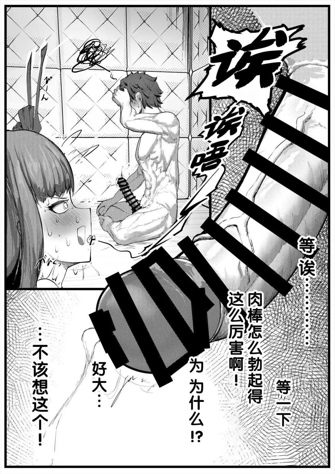 [Sirosoil] Sex Shinai to Derenai Heya ni Tojikomerareta BB-chan-tachi Manga Fhentai - Page 4