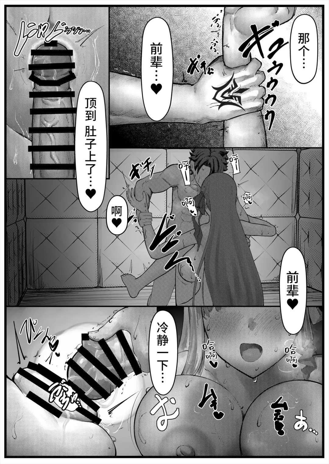 [Sirosoil] Sex Shinai to Derenai Heya ni Tojikomerareta BB-chan-tachi Manga Fhentai - Page 7