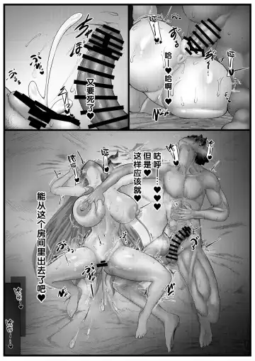 [Sirosoil] Sex Shinai to Derenai Heya ni Tojikomerareta BB-chan-tachi Manga Fhentai - Page 14