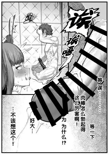 [Sirosoil] Sex Shinai to Derenai Heya ni Tojikomerareta BB-chan-tachi Manga Fhentai - Page 4