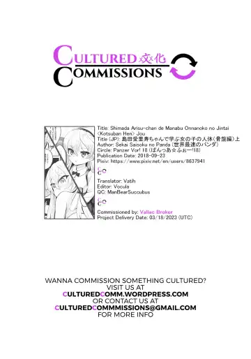 [Sekai Saisoku No Panda] Shimada Arisu-chan de Manabu Onnanoko no Jintai "Kotsuban Hen" Jou | Learning About the Female Body with Shimada Arisu-chan <Pelvic Edition> Part 1 Fhentai - Page 27