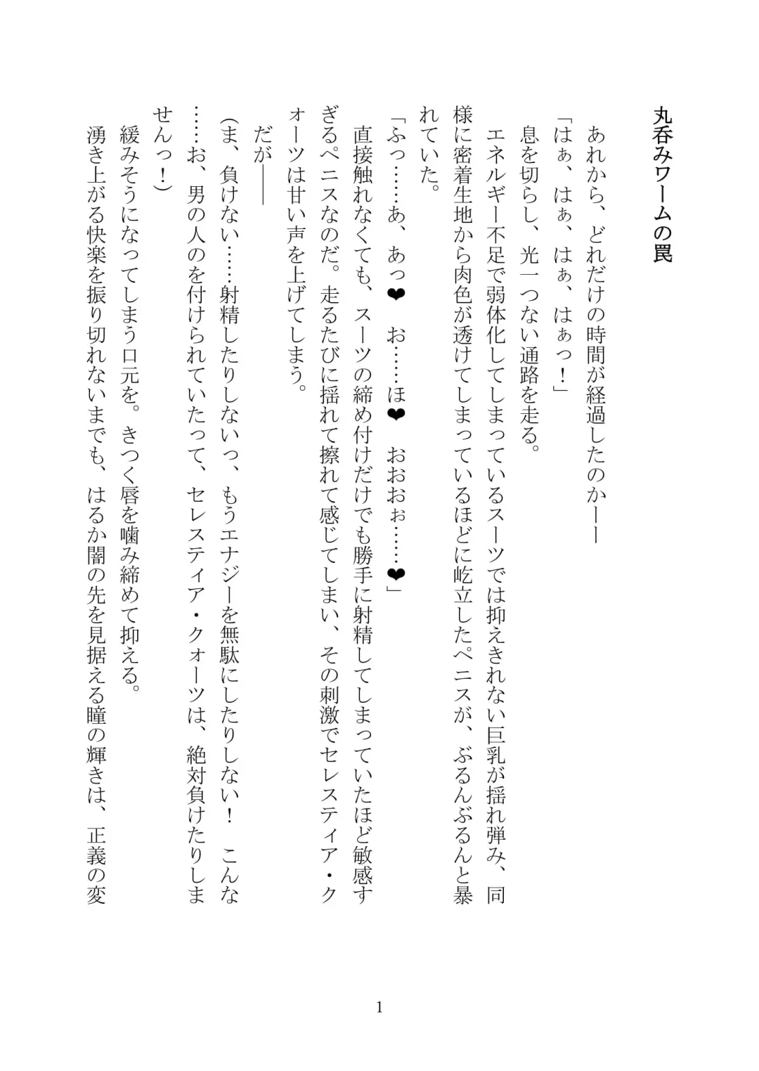 Celestial Extasy II Fhentai - Page 125