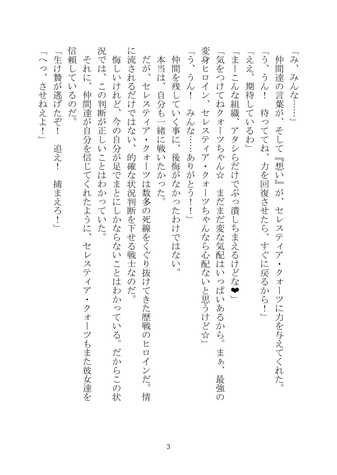 Celestial Extasy II Fhentai - Page 127