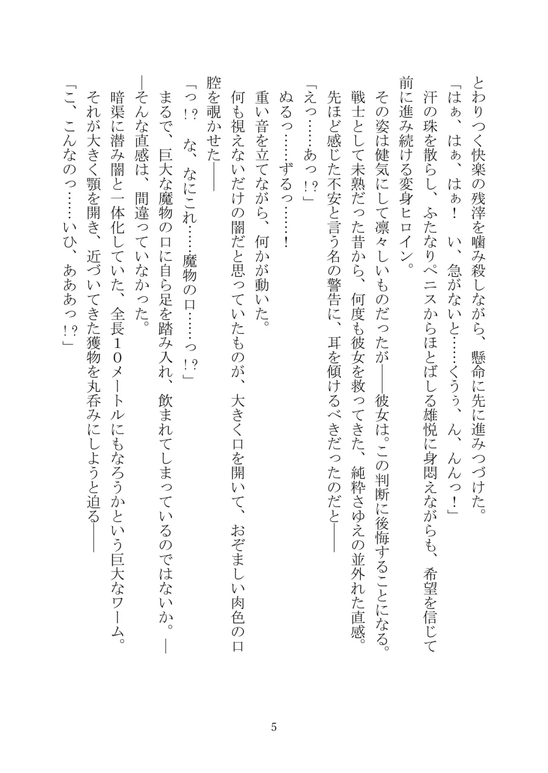 Celestial Extasy II Fhentai - Page 129