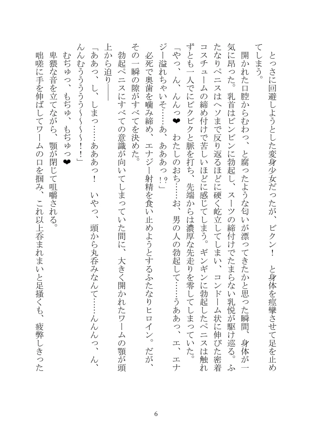 Celestial Extasy II Fhentai - Page 130